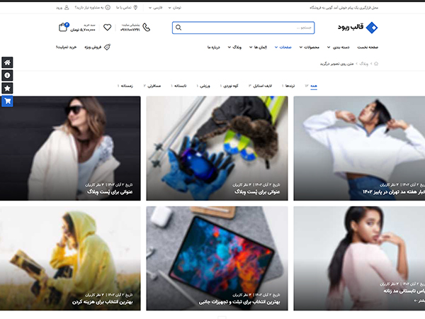 Riode html5 template blog mask grid page
