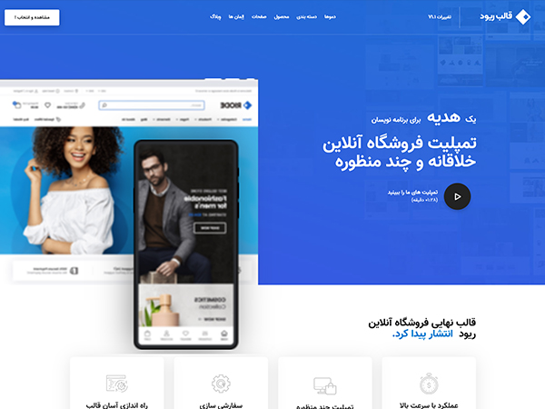 Riode html5 template demo-1