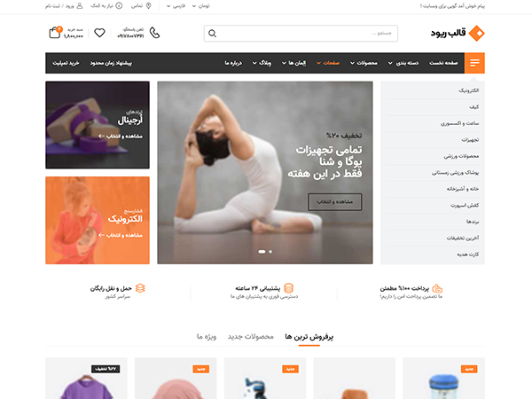 Riode html5 template demo-11