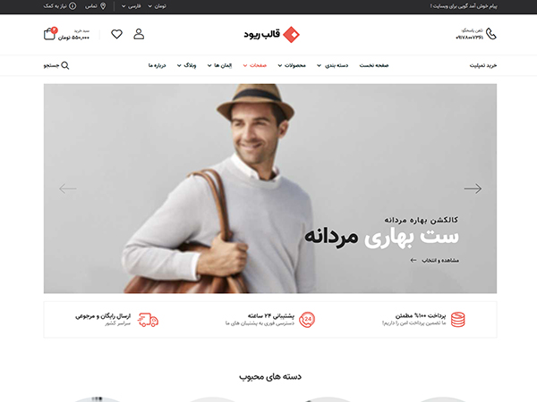 Riode html5 template demo-12