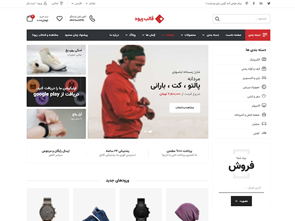 Riode html5 template demo-14