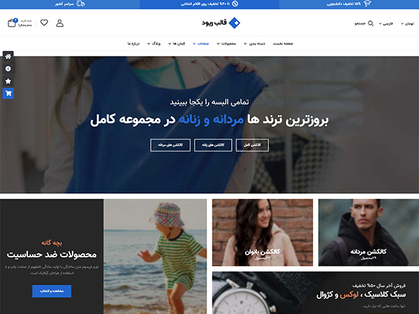 Riode html5 template demo-17