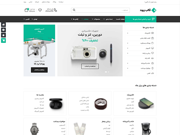 Riode html5 template demo-22