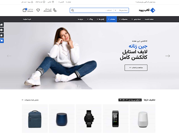 Riode html5 template demo-23