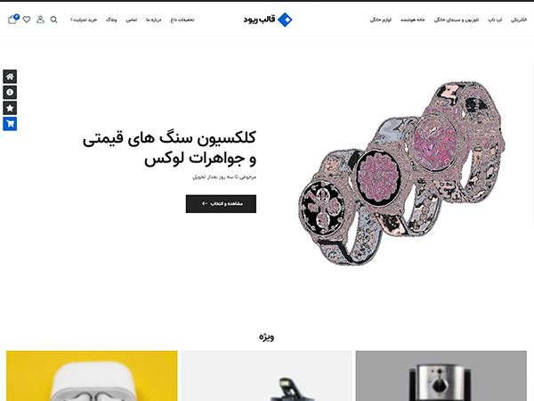 Riode html5 template demo-30