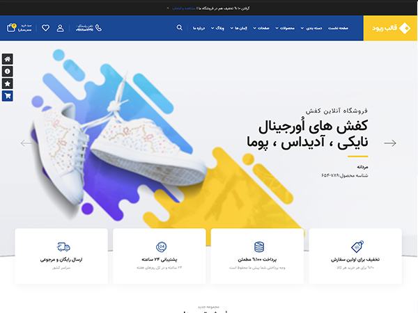 Riode html5 template demo-31