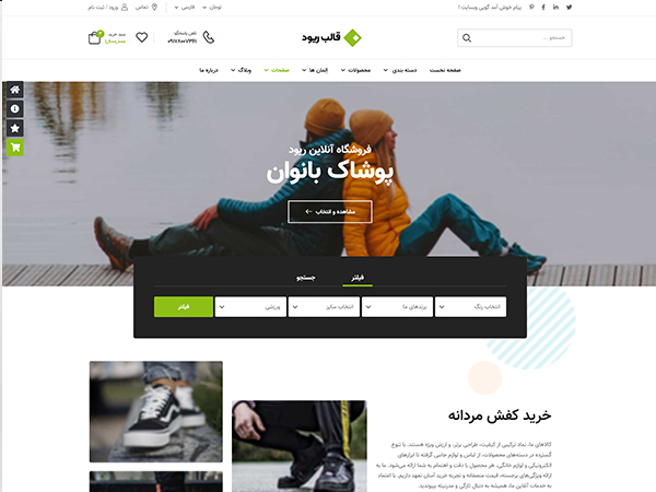 Riode html5 template demo-33