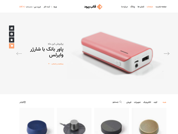 Riode html5 template demo-6