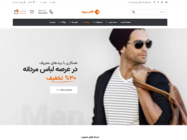 Riode html5 template demo-9