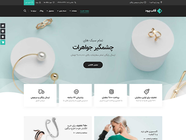Riode html5 template Diamart