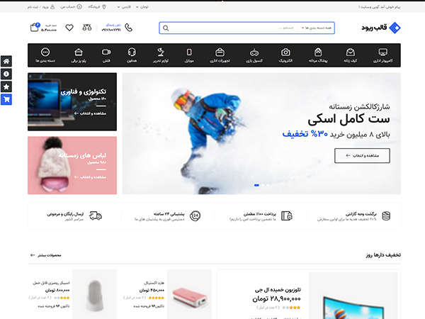 Riode html5 template market1