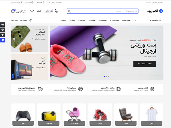 Riode html5 template market2