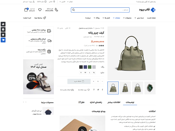 Riode html5 template product right sidebar page