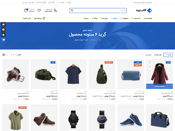 Riode html5 template shop grid 6cols